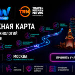 «Дорожная карта» развития технологий в турбизнесе: промежуточные итоги инициативы объявят на TITW 4 июня